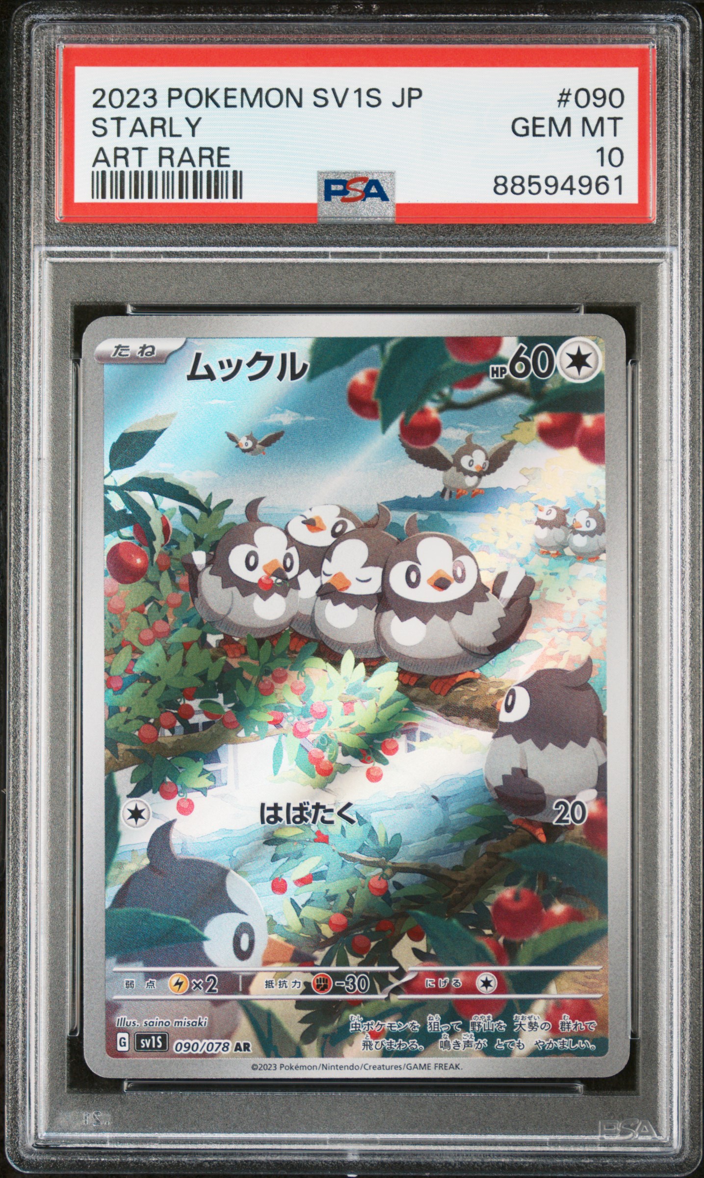 2023 #090 Starly PSA 10 Japanese Sv1s-Scarlet EX