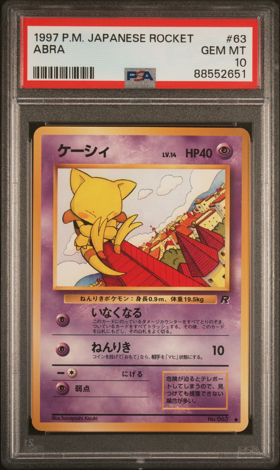 1997 Pokemon POKEMON JAPANESE ROCKET #63 Abra front