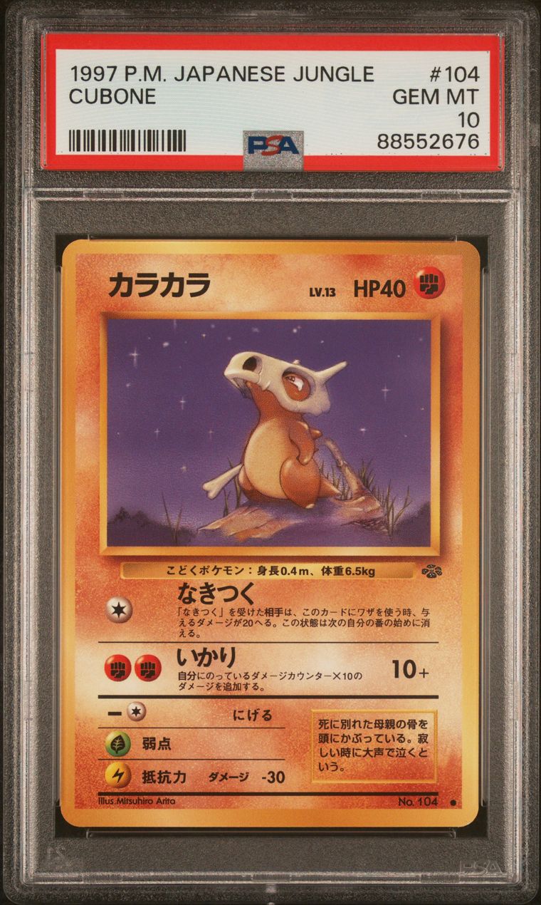 TCG, Pokemon Cubone Master Set Published Set: Crazy4Cubone