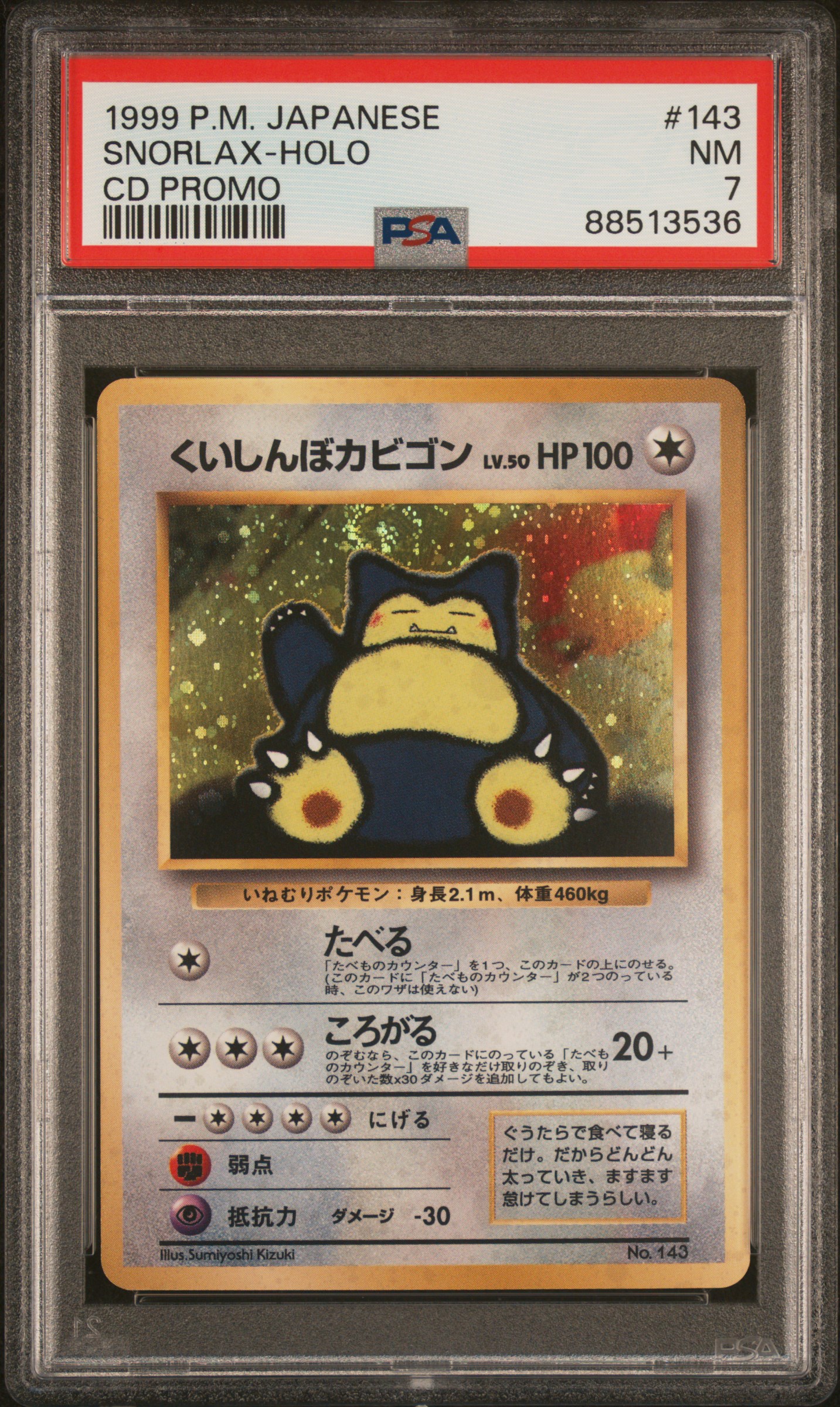 1999 Pokemon Japanese CD Promo Holofoil #143 Snorlax – PSA NM 7