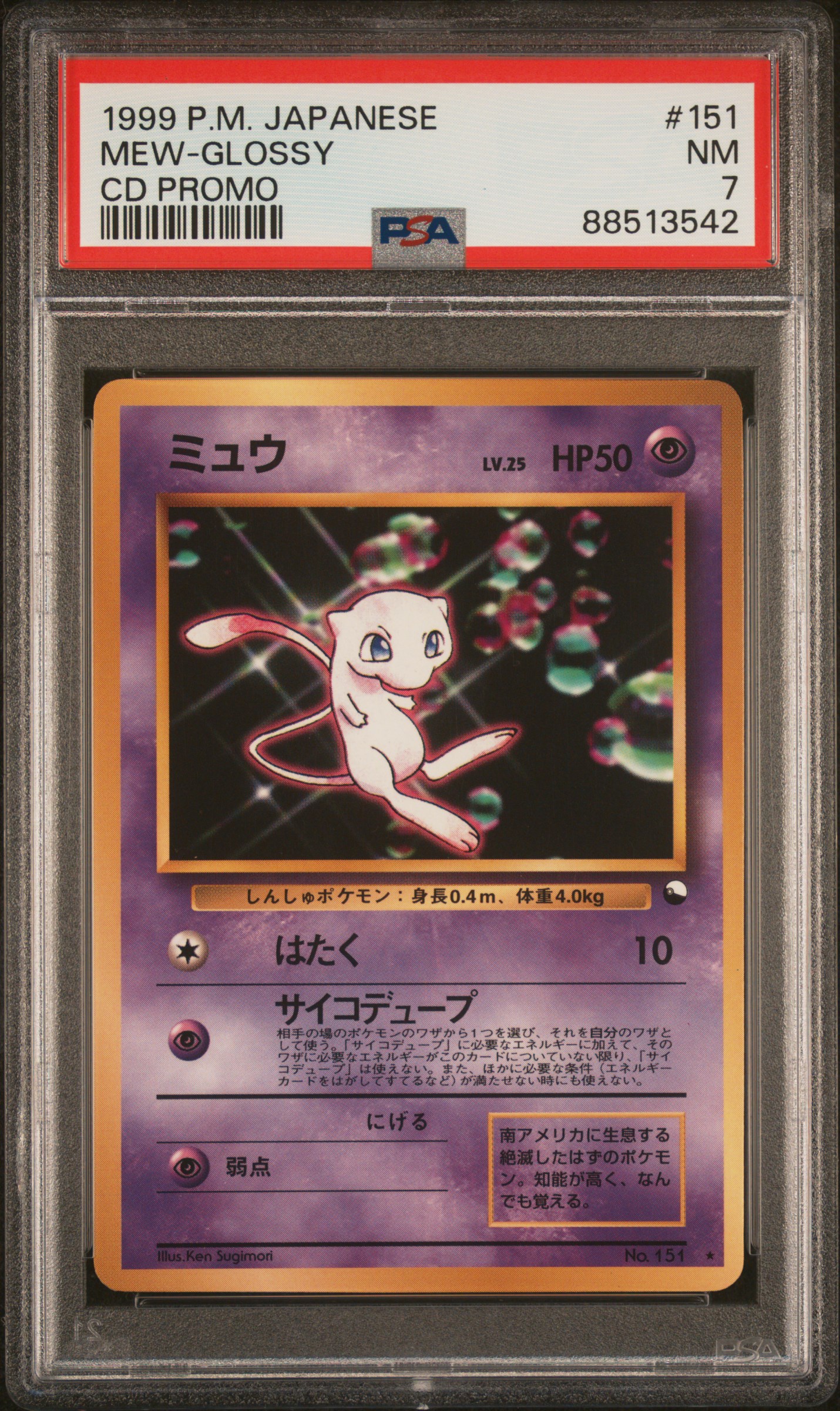 1999 Pokemon Japanese CD Promo Glossy #151 Mew – PSA NM 7