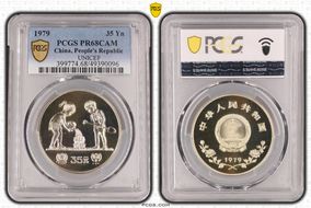 1979 35 Yn UNICEF PR68CAM