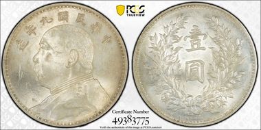 (1920)九 $1 LM-77A Fine Hair MS62