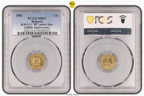 1981 1 St KM-111 "И" above Star 1300th Anniversary MS67