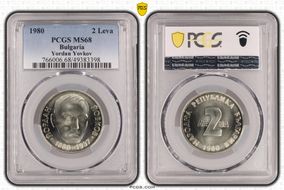 1980 2 Leva Yordan Yovkov KM-110 MS68