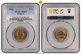1962 5 St MS67