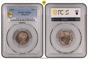 1913 Lev KM-31  Ag MS62