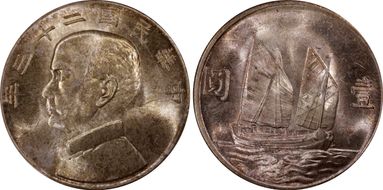 (1934)二十三 $1 LM-110 K-624 MS65