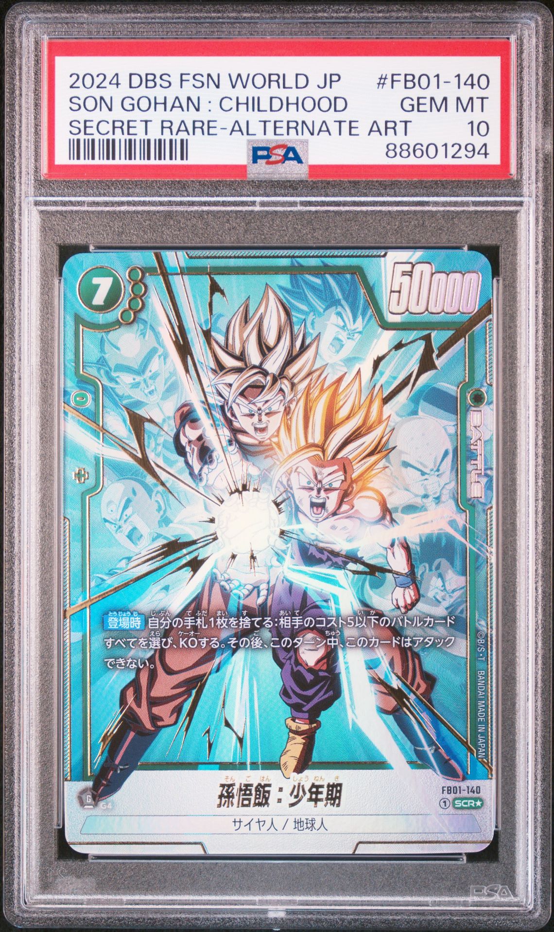 2024 Dragon Ball DRAGON BALL SUPER CARD GAME FUSION WORLD JAPANESE AWAKENED PULSE SECRET RARE-ALTERNATE ART #FB01-140 Son Gohan : Childhood front