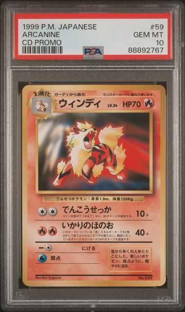 1999 Pokemon POKEMON JAPANESE CD PROMO CD PROMO #59 Arcanine front