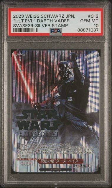 2023 Weiss Schwarz Japanese Star Wars Premium Booster Silver
