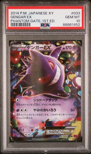 2014 Pokemon POKEMON JAPANESE XY PHANTOM GATE 1ST ED. #033 Gengar Ex front