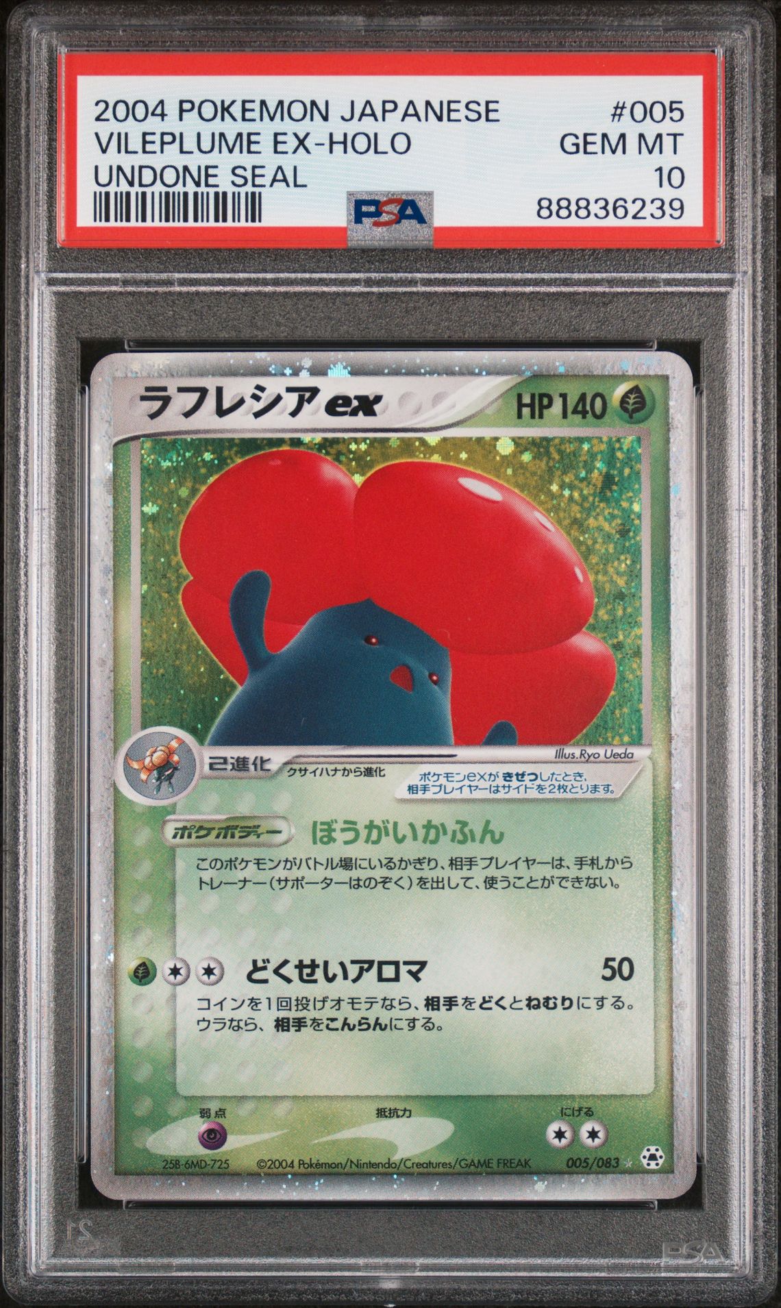 2004 Pokemon POKEMON JAPANESE UNDONE SEAL #005 Vileplume Ex-Holo front