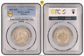 1891 КБ 2 Leva KM-14  Ag AU50