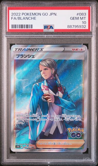 2023 Pokemon Scarlet & Violet #092 Pokémon Kihada Triplit front