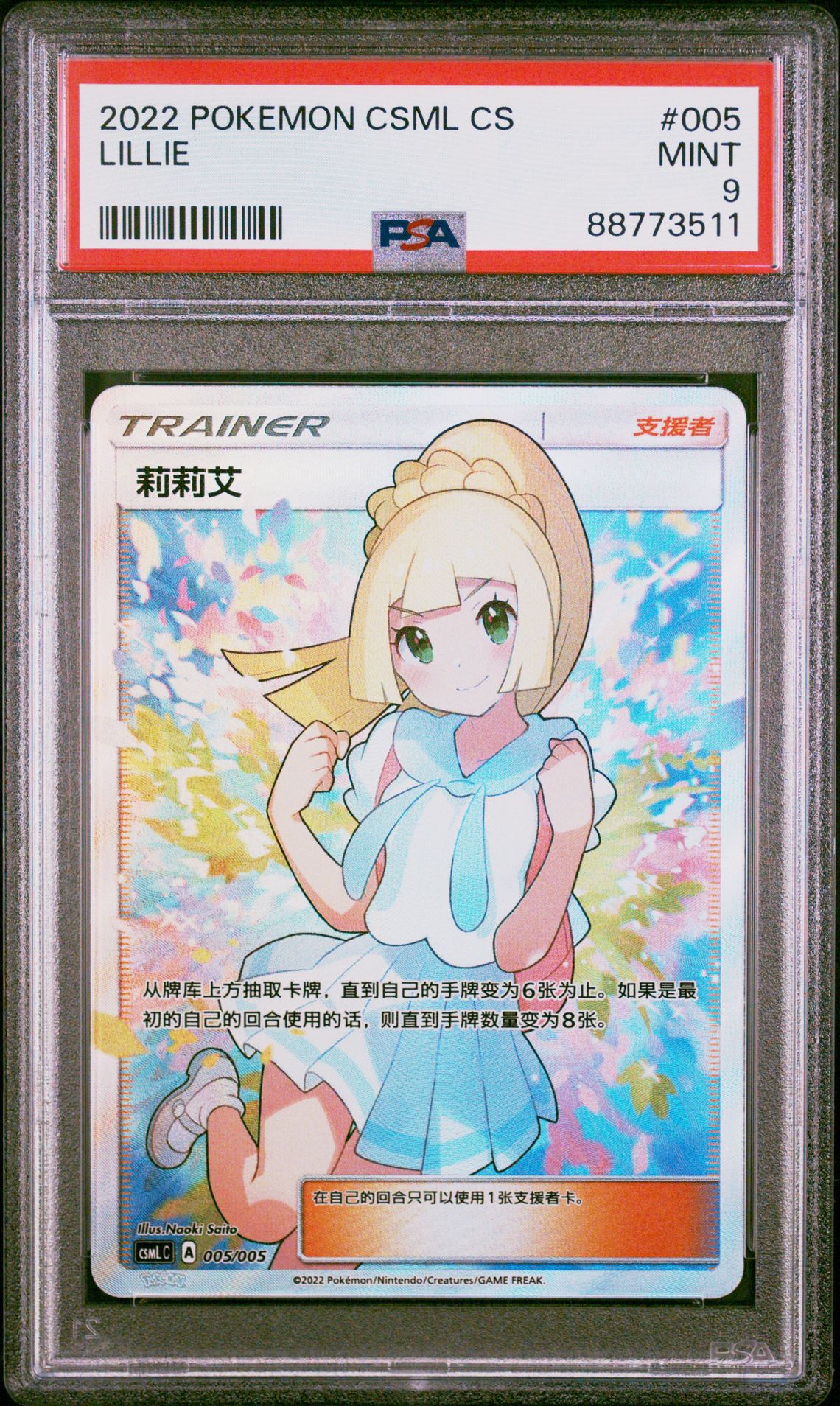 2022 Pokemon POKEMON SIMPLIFIED CHINESE CSML C-LILLIE GIFT BOX #005 Lillie front