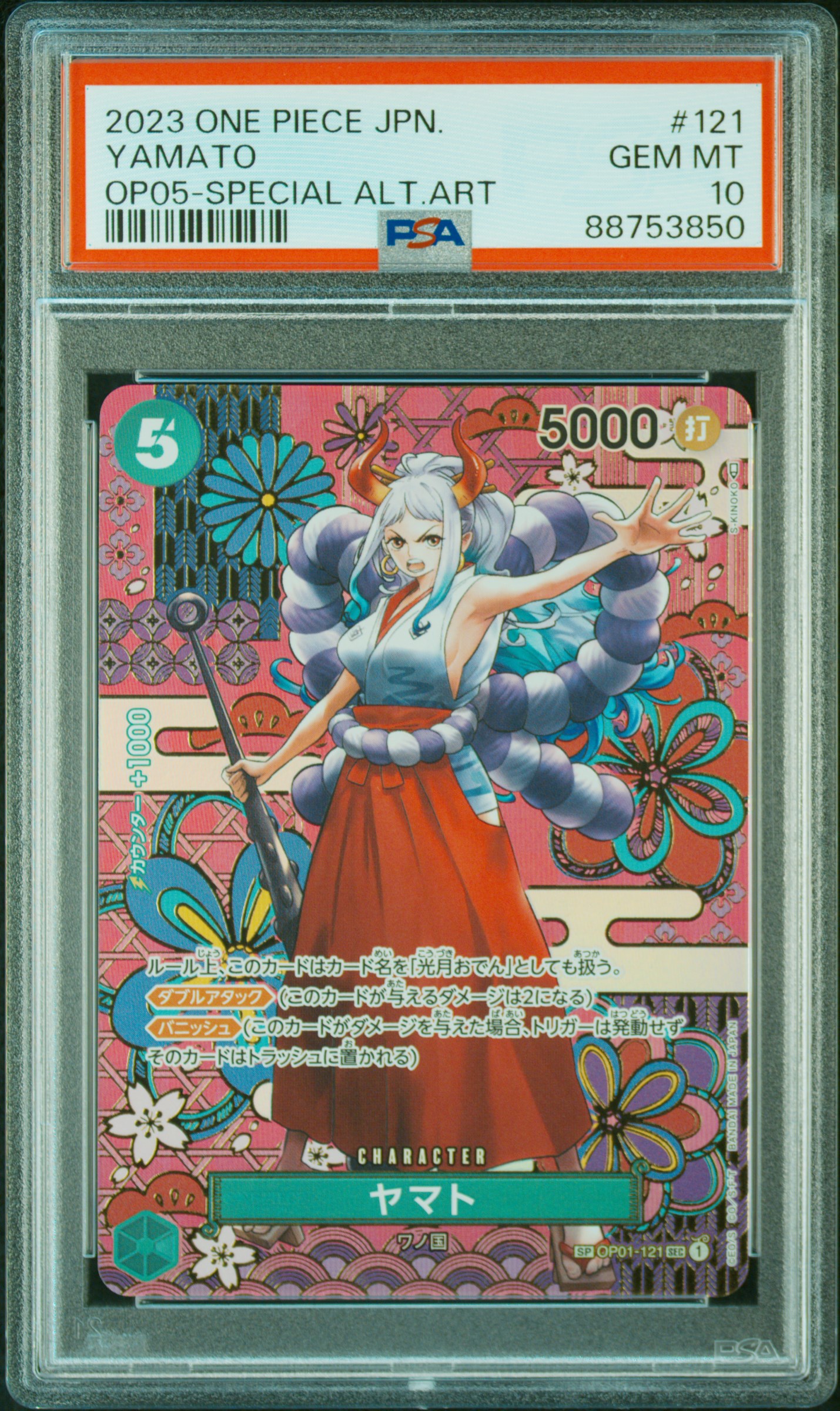 #121 YAMATO (SPECIAL ALTERNATE ART) — PSA cert 88753850