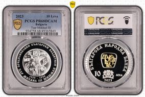 2023 10 Leva Tsar Mikhail III Select Gilt Ag PR68DCAM