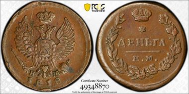 1818 EM HM Denga Bit-397 AU55BN