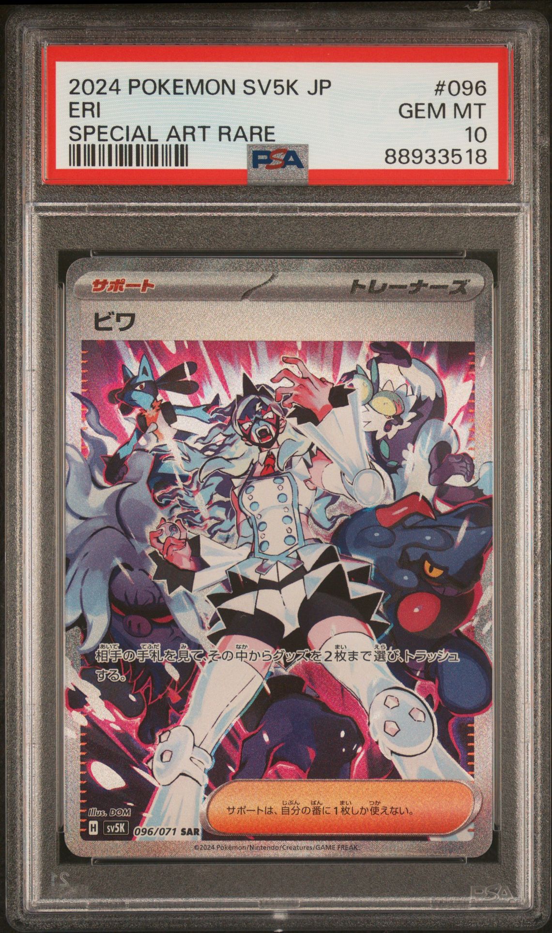 2024 Pokemon POKEMON JAPANESE SV5K-WILD FORCE SPECIAL ART RARE #096 Eri front
