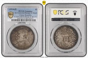 (1914)三 $1 Y-329 LM-63 Recut ★ 圎 CN N1