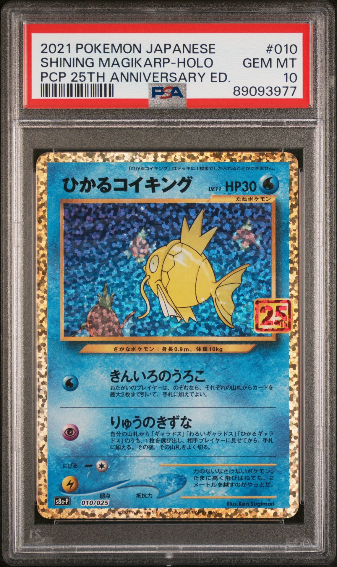 2021 Pokemon #010 Shining Magikarp-Holo front