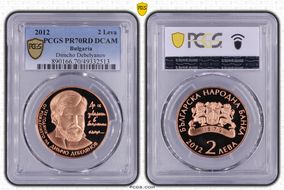 2012 2 Leva Dimcho Debelyanov PR70DCAM