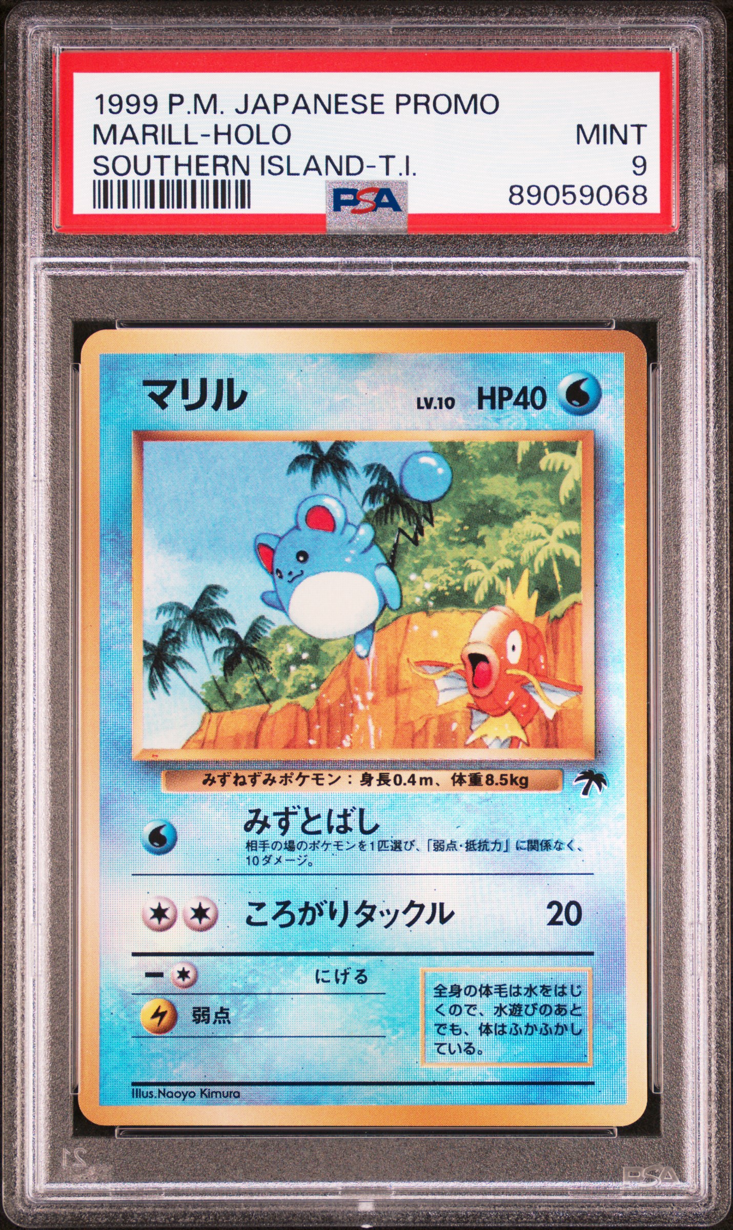 1999 Pokemon Japanese Promo Southern Islands Southern Island-T.I. Marill-Holo – PSA MINT 9