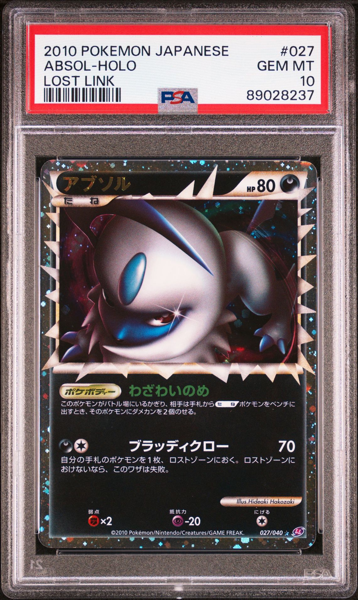 2010 Pokemon #027 Absol-Holo front