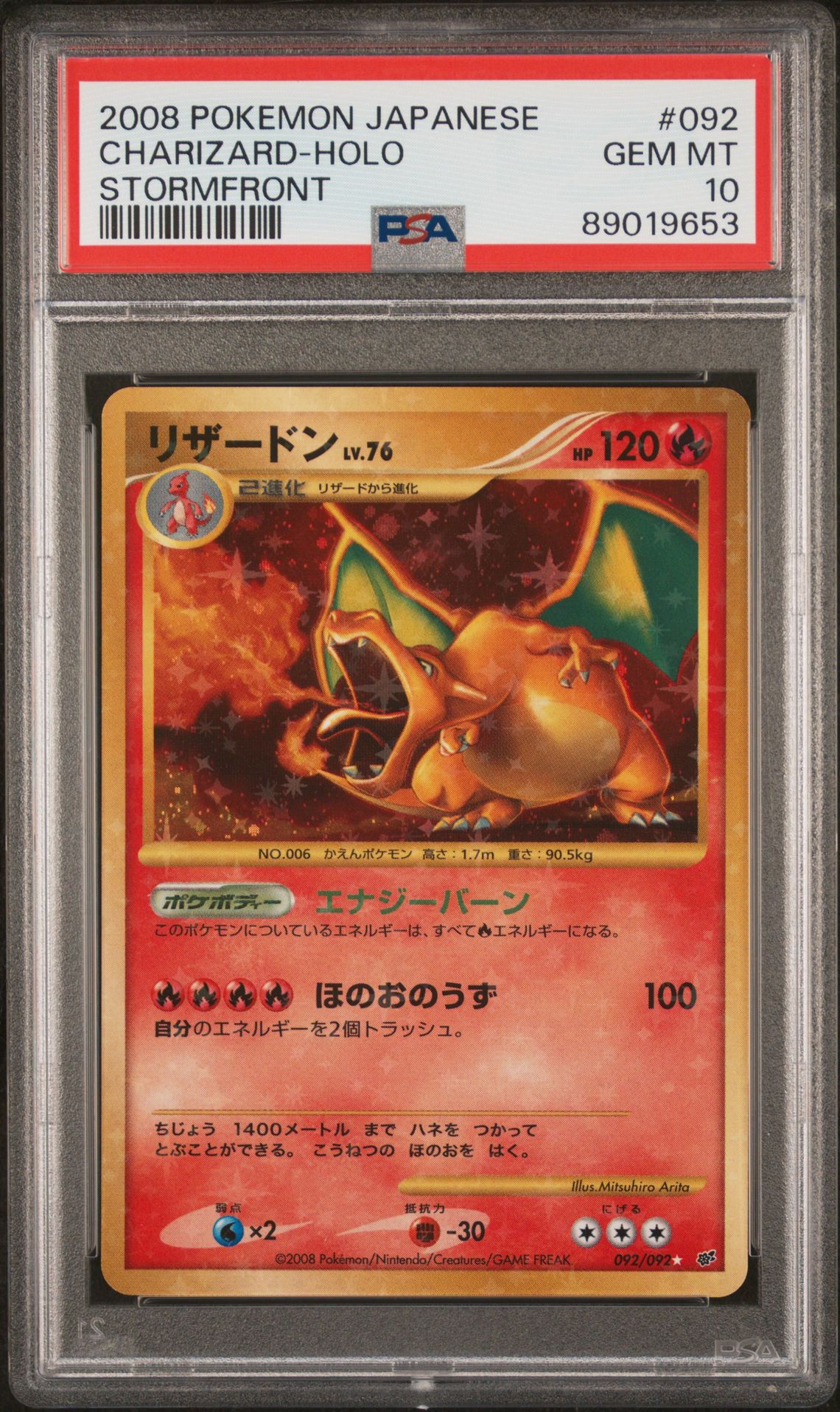 2008 Pokemon POKEMON JAPANESE STORMFRONT #092 Charizard-Holo front