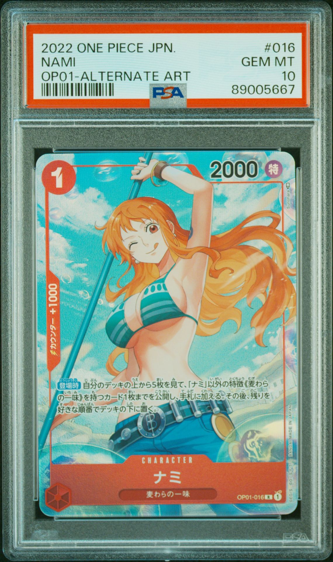 2022 One Piece Alt Art #016 Nami front