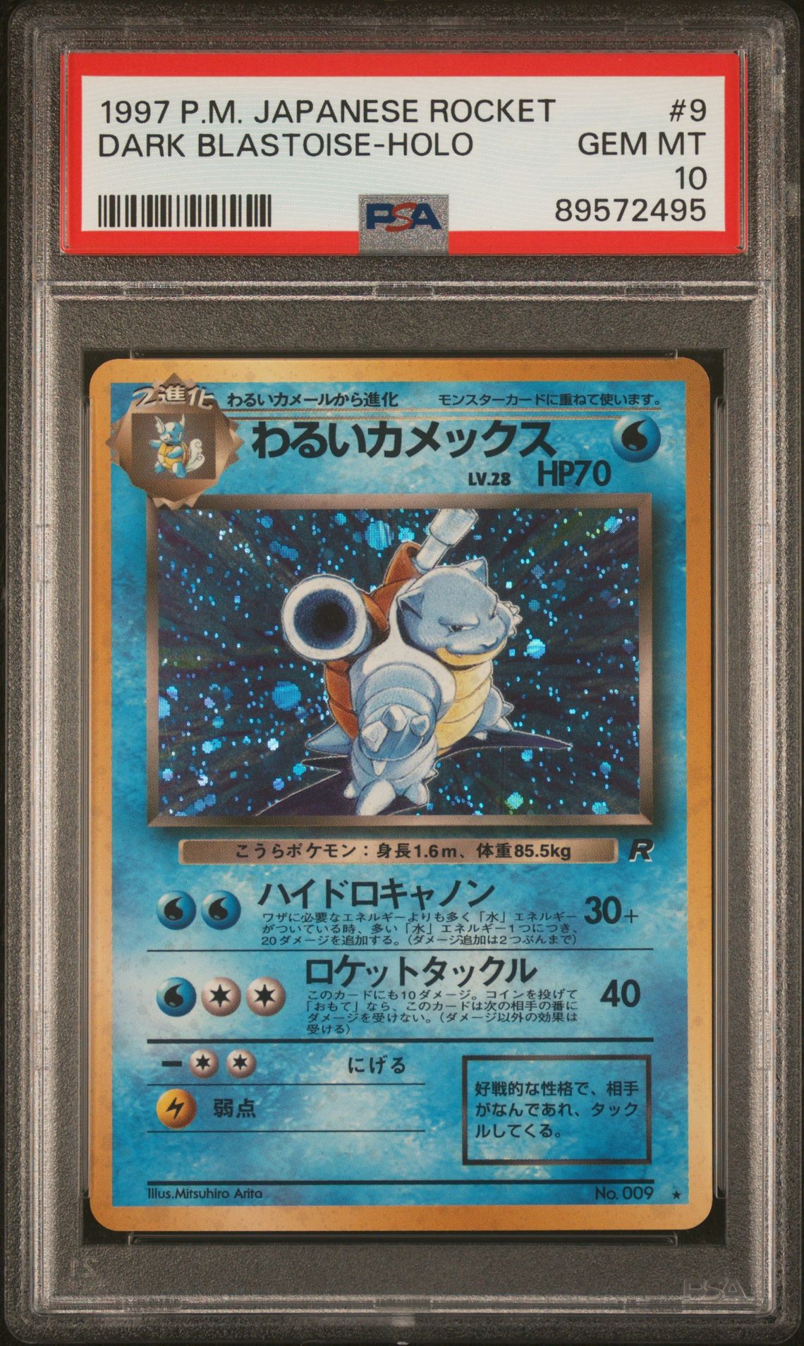 1997 Pokemon POKEMON JAPANESE ROCKET #9 Dark Blastoise-Holo front