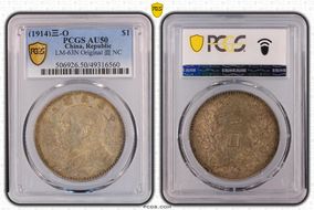 (1914)三-O $1 LM-63N Original 圎 NC AU50