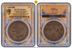 (1898)戊戌 $1 LM-217 Eyeball Rev Dot N1