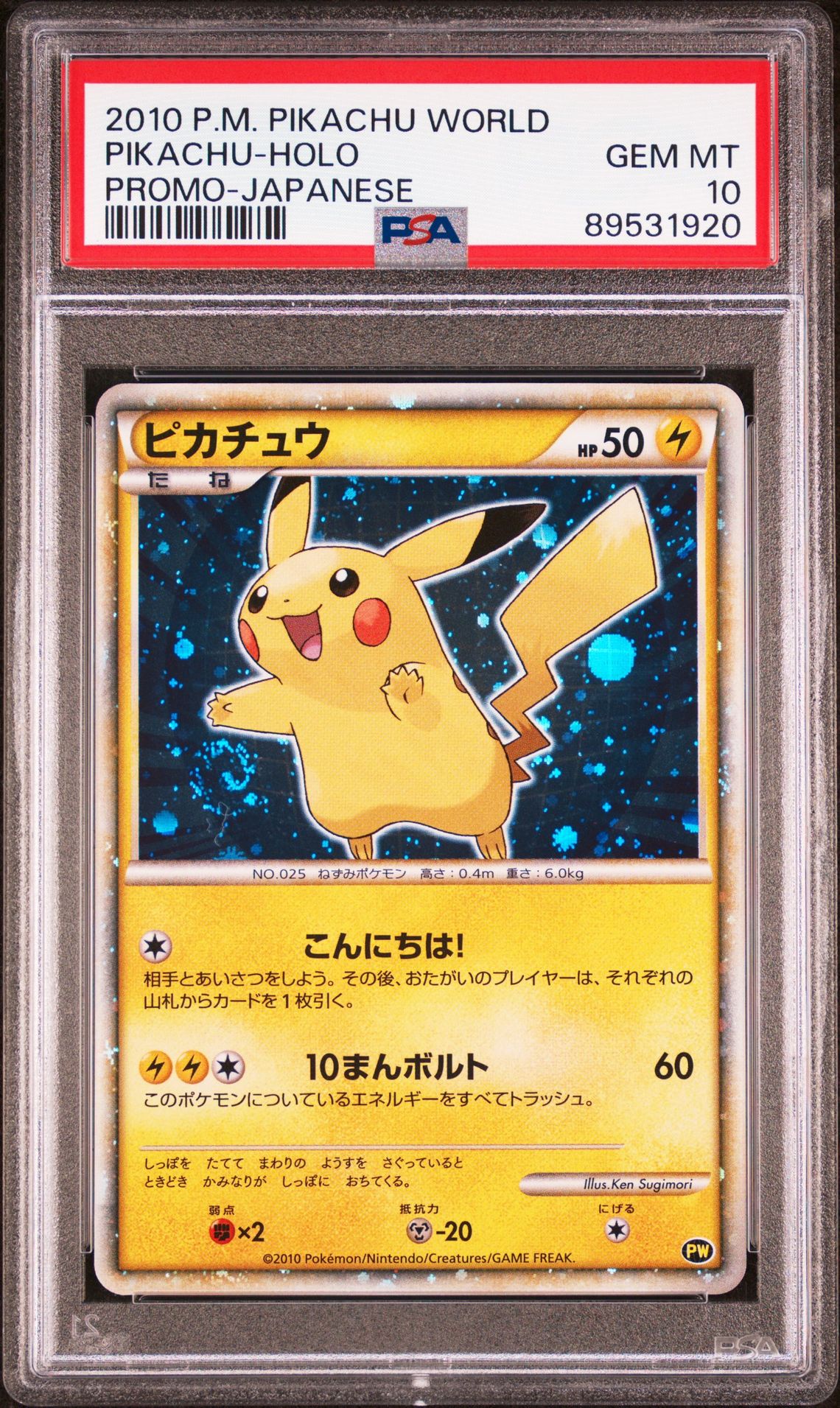 2010 Pokemon POKEMON WORLD COLLECTION PROMO-PORTUGUESE Pikachu-Holo front