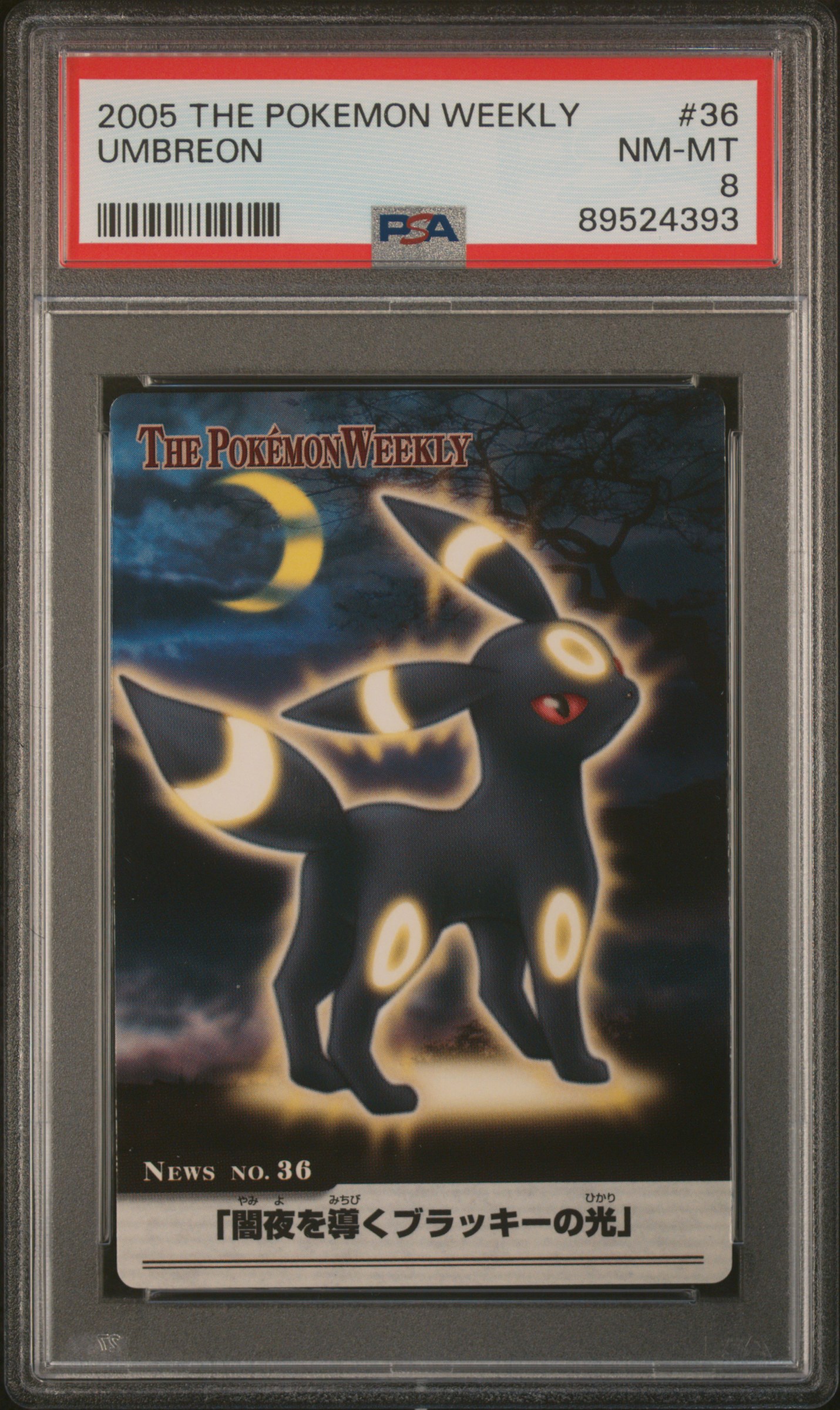 TCG - Pokemon Umbreon (Japanese) Master Set: Umbreon Japanese Set Set Image Gallery TCG - Pokemon Umbreon (Japanese) Master Set: Umbreon Japanese Set Set Image Gallery
