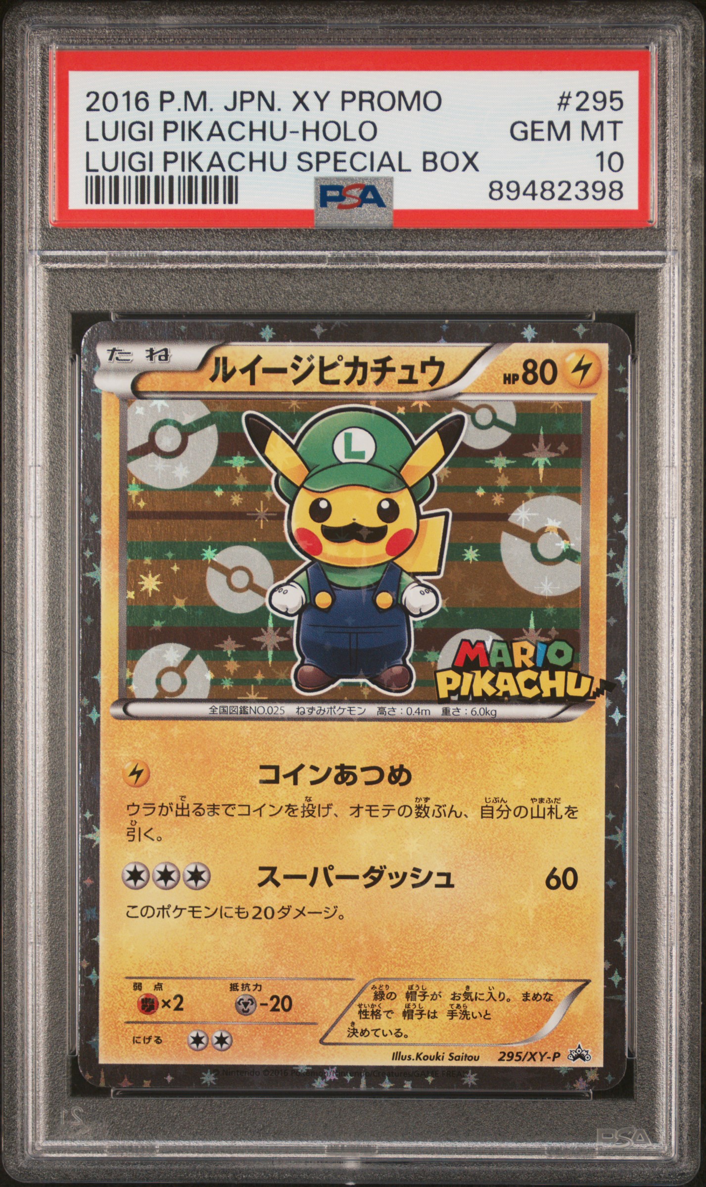 2016 #295 Luigi Pikachu PSA 10 Japanese XY Promo Pokemon