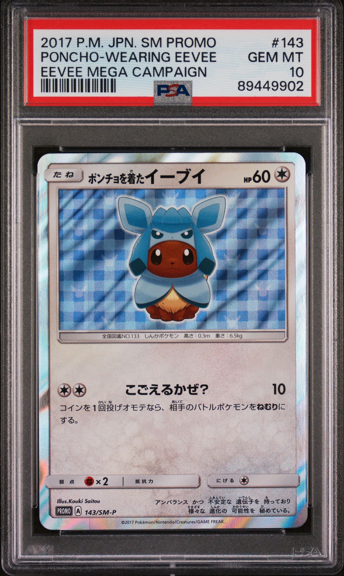 2017 Pokemon POKEMON JAPANESE SM PROMO EEVEE MEGA CAMPAIGN #143 Poncho-Wearing Eevee front