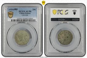 (1924)甲子 20C LM-308 AU50