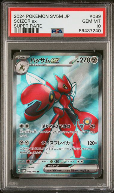 Pokemon Scizor on sale 10