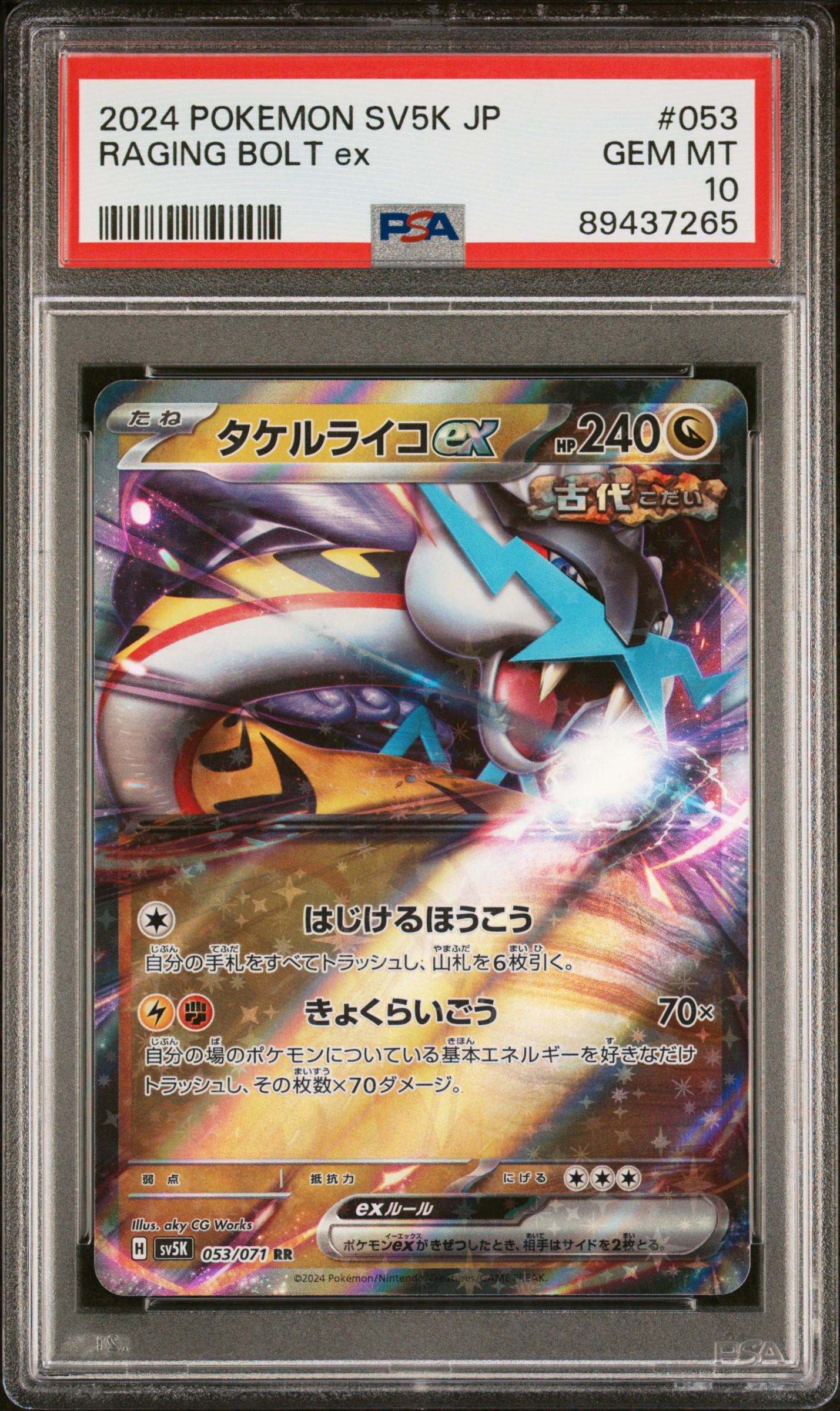 2024 Pokemon Japanese Sv5K-Wild Force #053 Raging Bolt Ex PSA 10