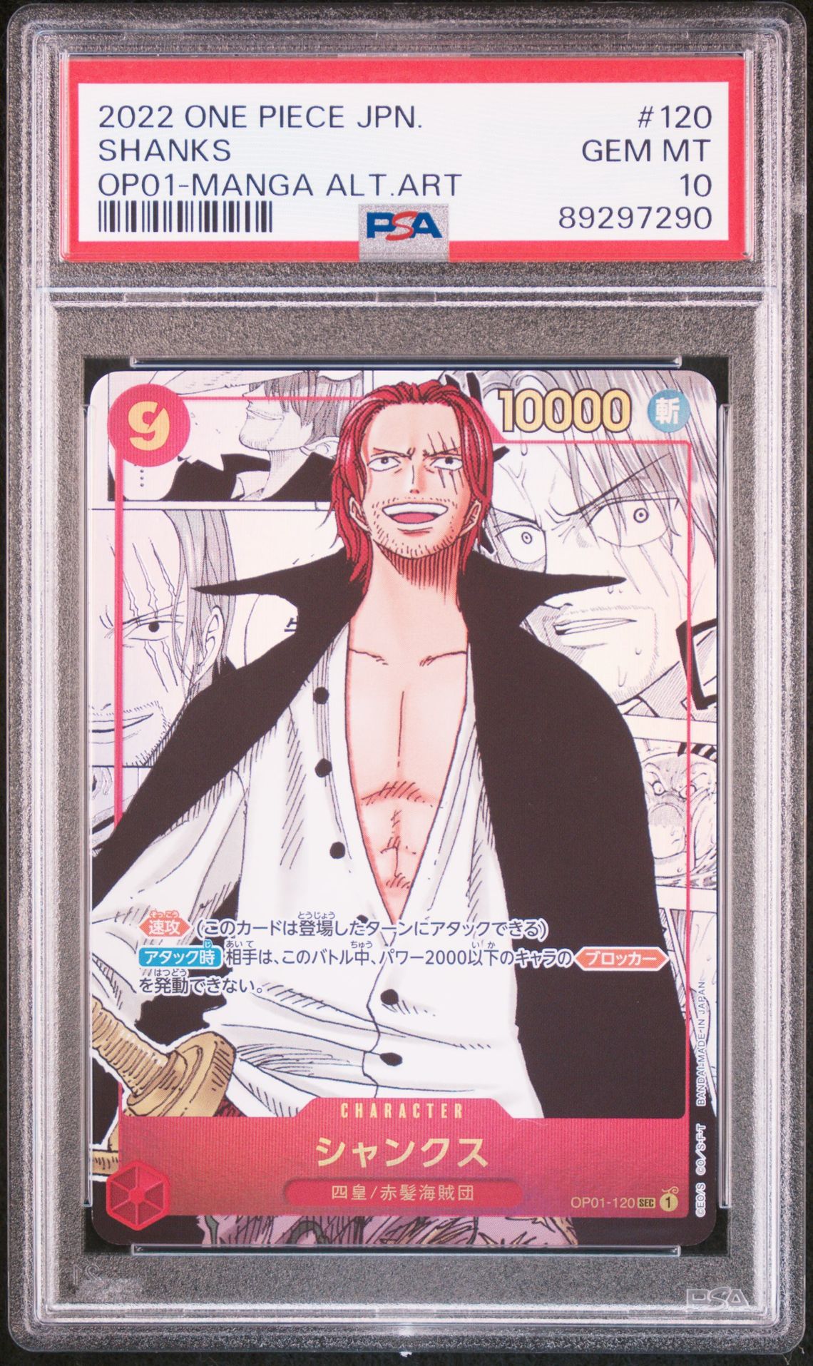 2022 One Piece ONE PIECE JAPANESE OP01-ROMANCE DAWN Alt Art #120 Shanks front