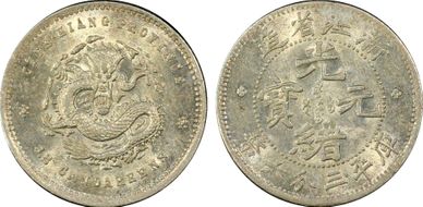 (1898-99) 5C LM-286 K-123a Distant Edge Legend MS63