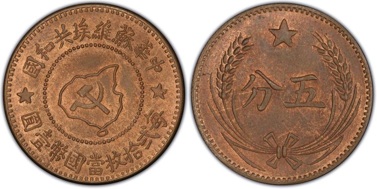 Cert 13702288 - Coin Image