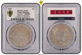 1949 $1 LM-843 一九四九年 AU55