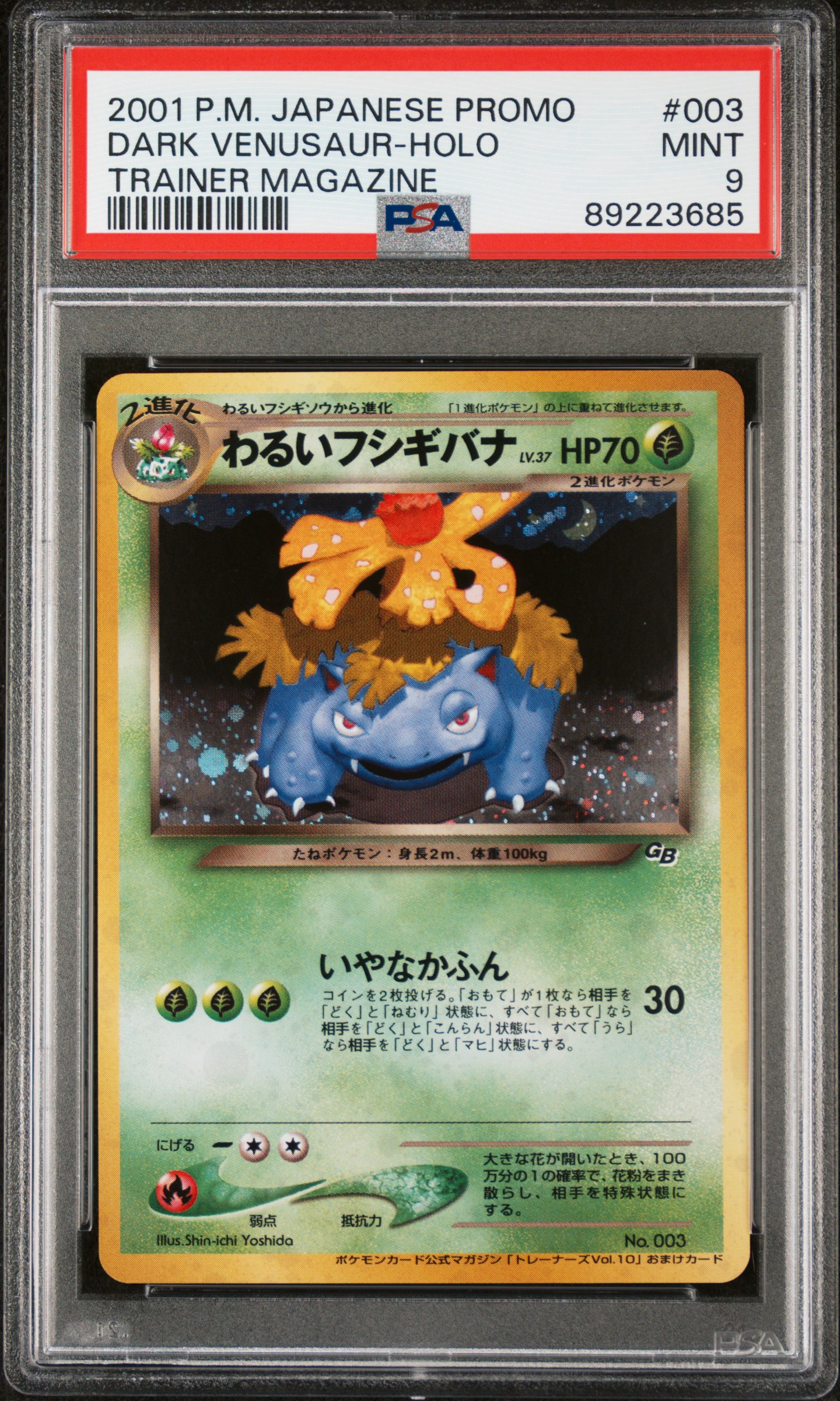 DARK VENUSAUR-HOLO front