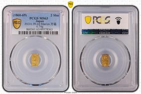 (1860-69) 2 Shu JNDA 09-44 Man'en 万 延 MS63