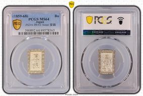 (1859-68) Bu JNDA 09-52 Ansei 安 政 MS64