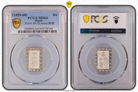 (1859-68) Bu JNDA 09-52 Ansei 安 政 MS64