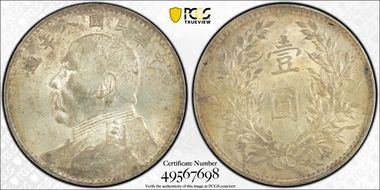 (1919)八 $1 Y329.6 LM-76 6 Dots 造 CN AU58